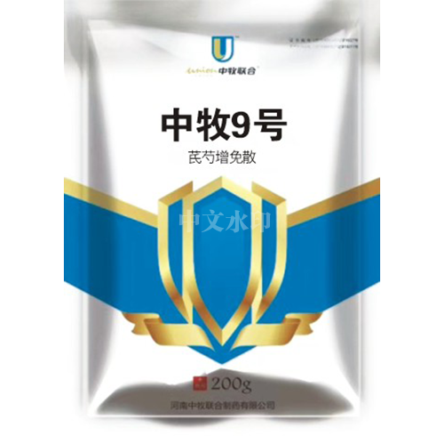 中牧9號(hào)供應(yīng) 中牧9號(hào)供應(yīng)